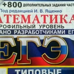 Репетитор по Математике г.Воскресенск