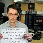 Компьютерный мастер надому