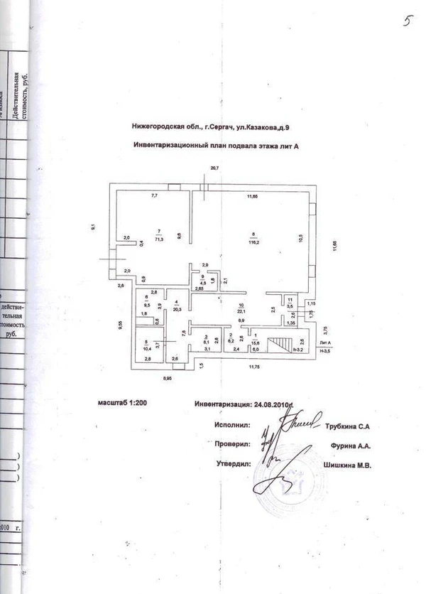 Фото Торговый комплекс с автостоянкой в Сергаче