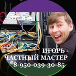 Компьютерная помощь Чапаевск