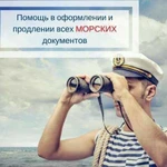 Поможем стать моряком С нуля