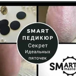 Маникюр, педикюр smart дисками