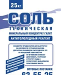 фото Соль техническая (антигололедный реагент)