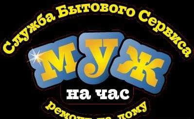 Фото Электрик Сантехник все виды ремонта