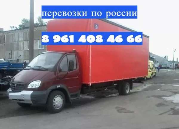 Фото Заказать газель