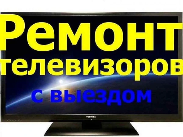 Фото срочный  телеремонт  ж/к телевизоров