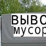 Вывоз Мусора