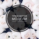 Требуются модели на брови