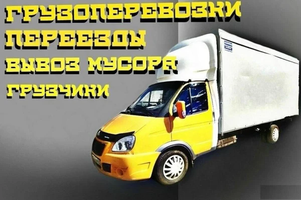 Фото Егорьевск Вывоз Мусора 