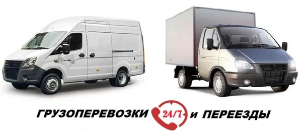 Фото Грузовые перевозки по краю,РФ.