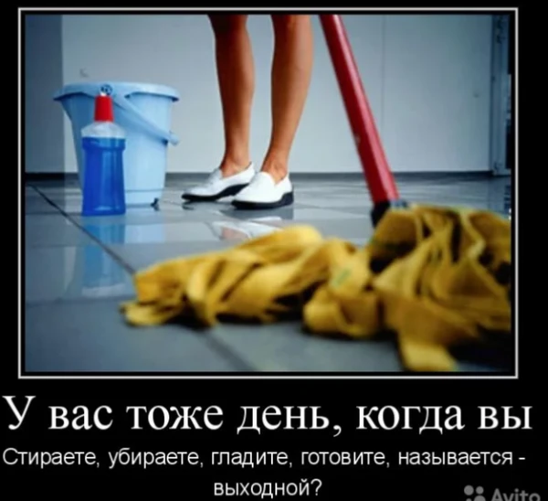 Фото Генеральные уборка.