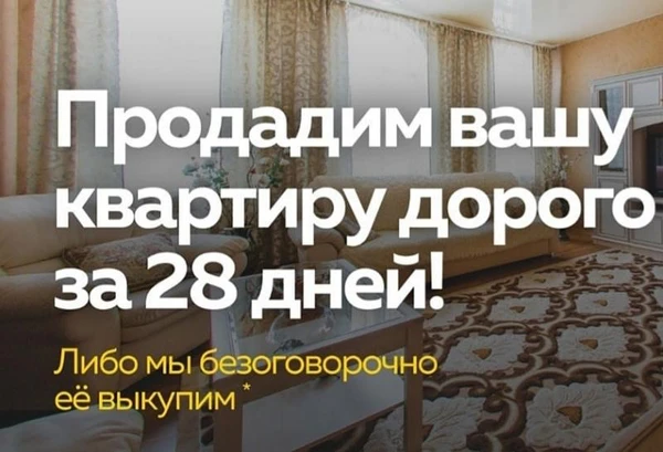 Фото Продать квартиру в Волгограде 