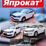 Аренда авто(Посуточно)