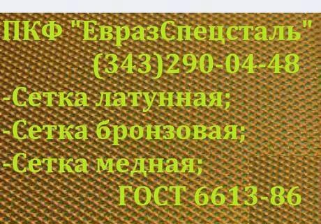 Фото Сетка латунная полутомпаковая л80 ГОСТ 6613-86 1,25х0,4 мм.