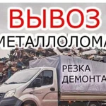 Приём лома чёрных и цветных металлов