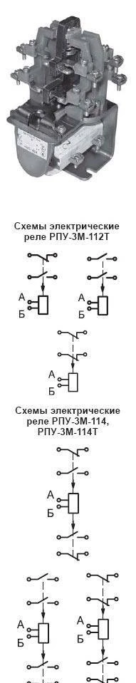 Фото Реле РПУ-3М-112Т, РПУ3М-114, РПУ-3М-116Т, РПУ3М-118
