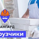 Услуги грузчиков