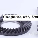 фото Гипоидная пара Z50B.6.1-9A 8/37 Changlin 956