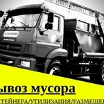 Вывоз мусора по Крыму