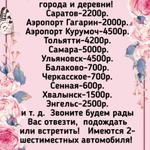 Фото №2 Такси Межгород Эконом 