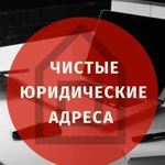 Юридический адрес в Тольятти