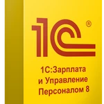 фото 1С Зарплата и управление персоналом (1С:ЗУП)