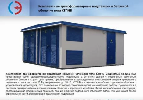 Фото Трансформатор силовой ТМ, ТМГ. Подстанция КТП. Реклоузер