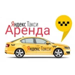 Автомобили Яндекс в аренду под такси