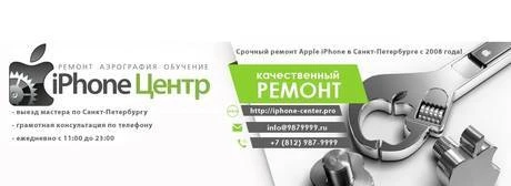 Фото Выездной ремонт Apple iPhone