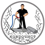 Химчистка ковров Казань