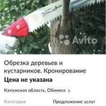 Помощь в работе на дачных участках