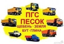 Фото Услуги Самосвалов