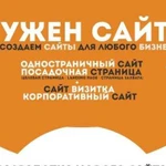 Создание многостраничного сайта с версткой до 4 бл