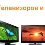 Ремонт телевизоров с ЭЛТ, ЖК, LED, мониторов;