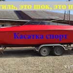 фото Касатка-700 спорт Красная лодка стильная