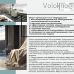 фото Лен волокно для производства нетканых материалов.