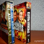 Фото №4 Фильмы на ДВД