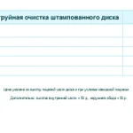 Фото №3 пескоструйная обработка