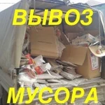 Вывоз мусора