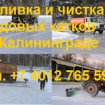 Доставка воды в Калининграде