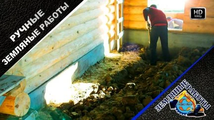 Фото Земляные работы. Копка вручную