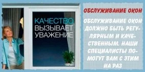 Фото Ремонт пластиковых окон - устранимые неисправности