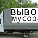 Вывоз строй мусора, старой мебели, металла