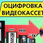 Перезапись (оцифровка) с видеокассет на DVD