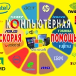 Фото №3 Ремонт компьютеров на дому в Старом Осколе