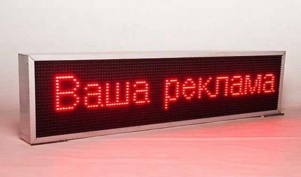 Фото Изготовление бегущих строк