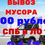 Вывоз мусора