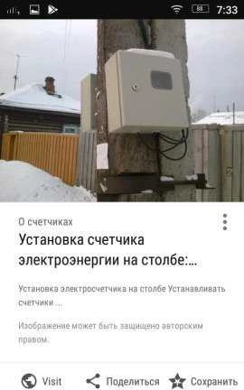 Фото Электромонтажные работы на высоте и в доме