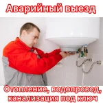 Фото №5 сантехник 24/7 устранение засоров