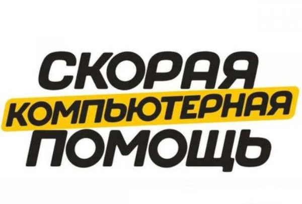 Фото 24 на 7 Выезд мастера по ремонту ноутбуков и компь